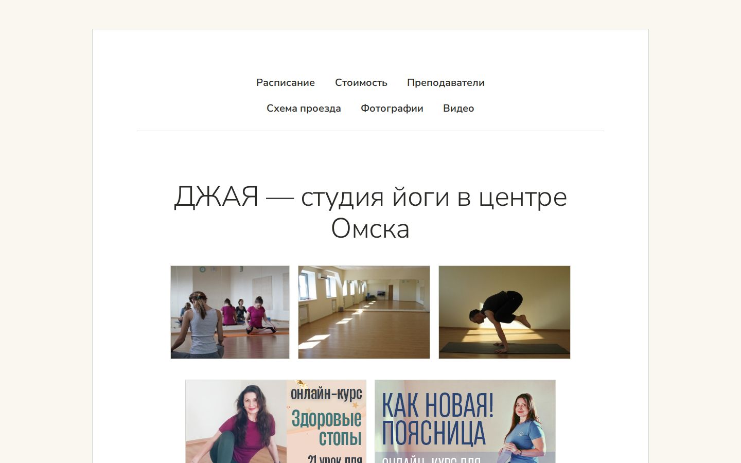 Вариант 2: светлый минимализм, крупный тонкий заголовок, много воздуха